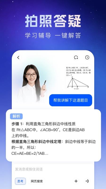 Deep超级智能体AI官网版v1.3.0(2)