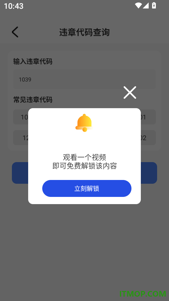 车辆违规规则指南最新版
