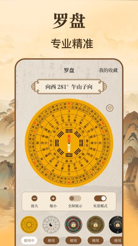 精密罗盘GPS免费版v2.6.2(5)
