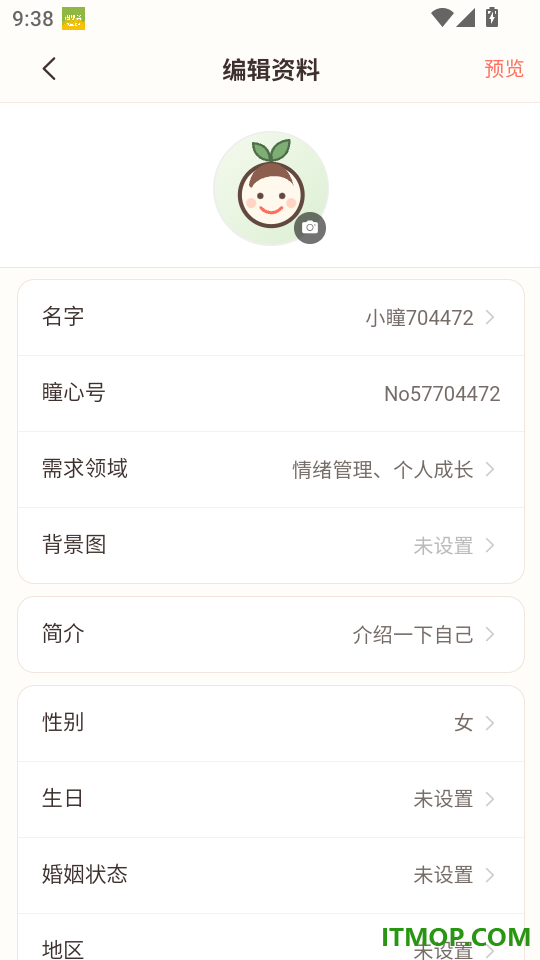 瞳心缘官网版