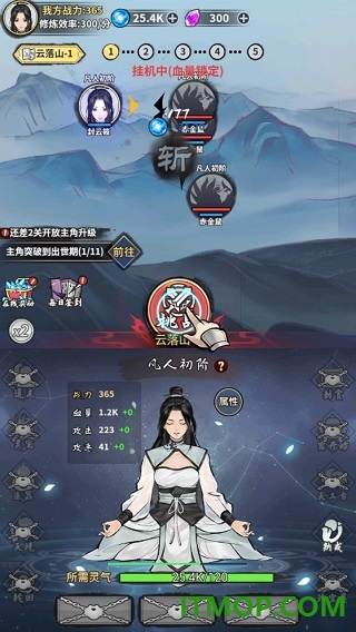 逍遥仙剑传手游
