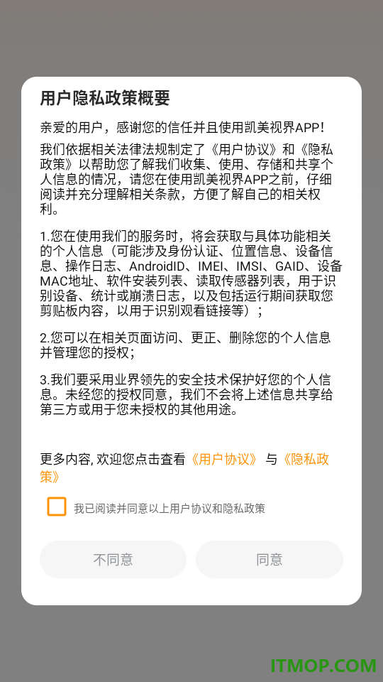 凯美视界官方版