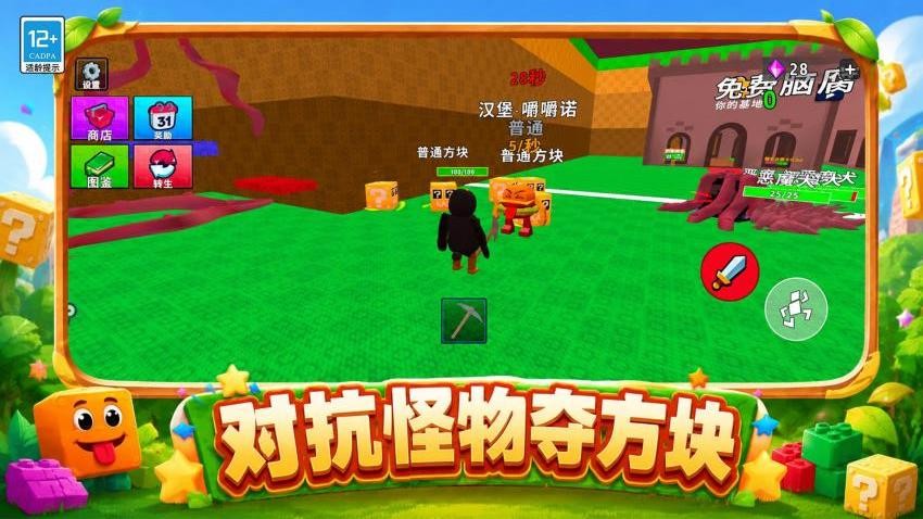 气球人冲冲冲游戏v1.0.1(3)