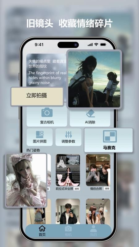 CCD氛围复古相机最新版v1.0.0(1)