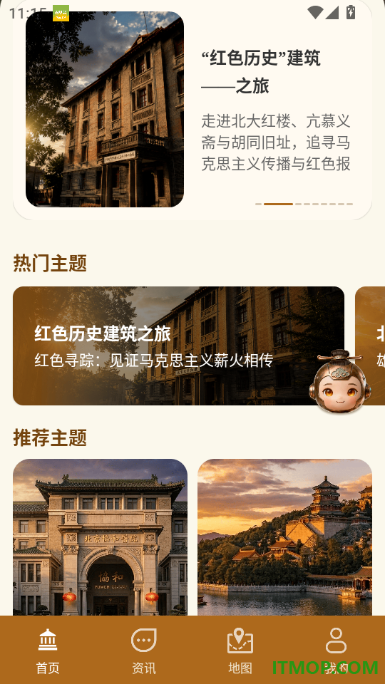 房地古建学堂官网版