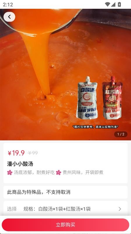 驿品慧最新版v2.0.4(2)