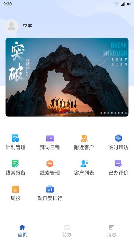 东明CRM官网版v1.0.35(5)