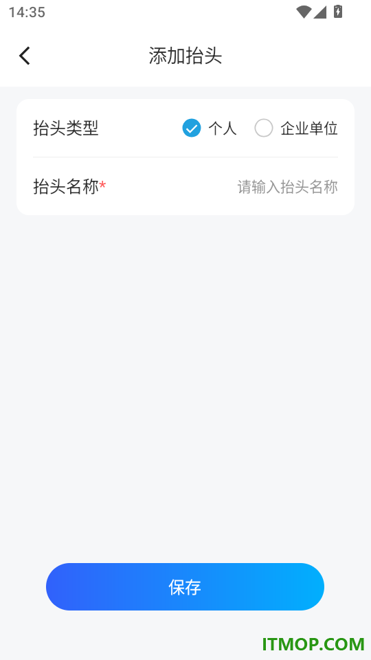企业公司征信查最新版