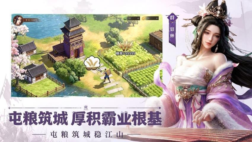 三国群英志游戏v1.0.5(4)