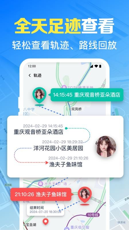 手机号免费实时定位软件v1.0.21.1002(2)