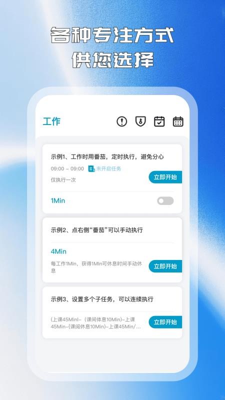拾光手机控免费版v2.2.0(2)