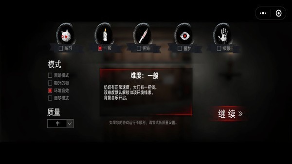 恐怖奶奶3九游版v1.3 1
