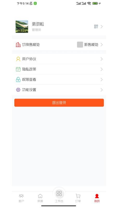 智慧营销极速版客户端v1.0.22(3)