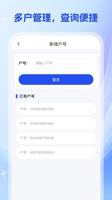 燃气交费宝最新版v1.0.2 1