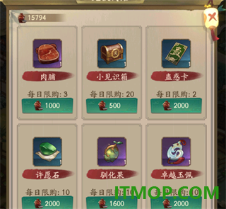 叫我大掌柜华为版