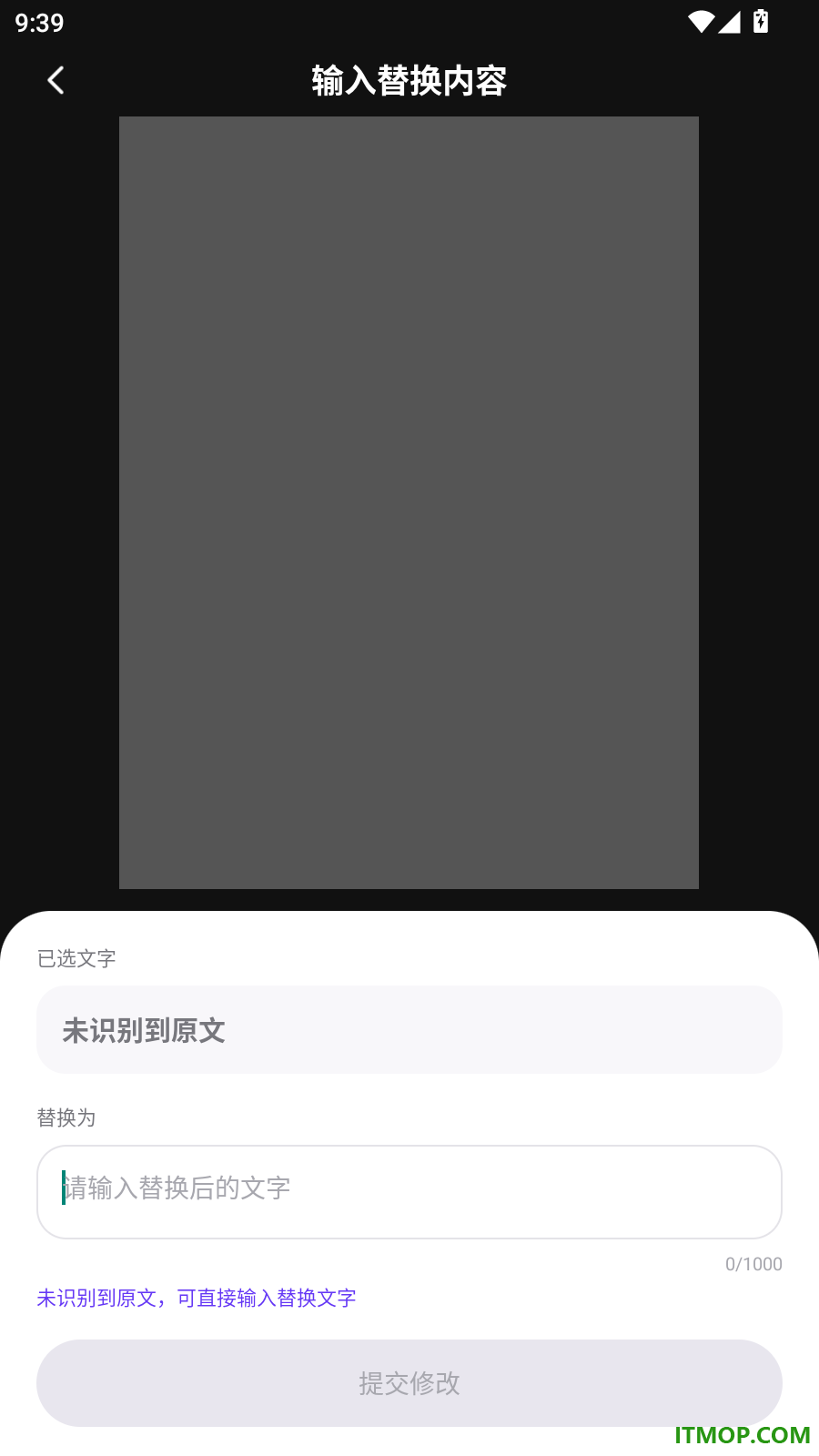 p图修图无痕改字手机版