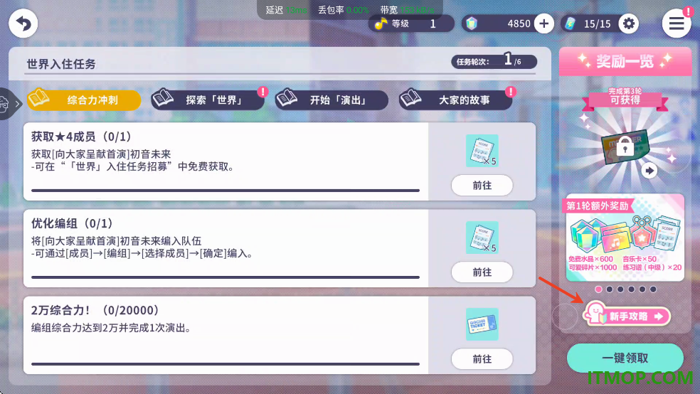 初音未来缤纷舞台B服