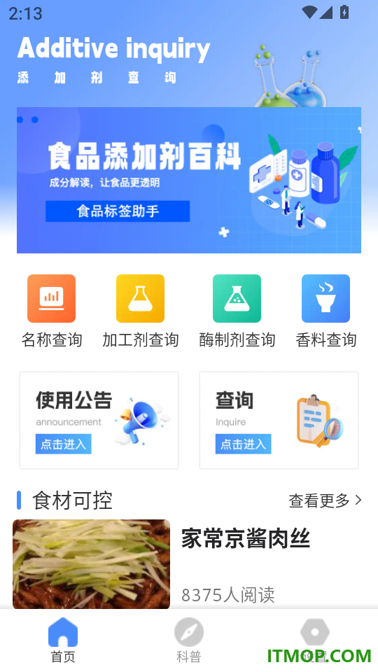 米面油助手最新版