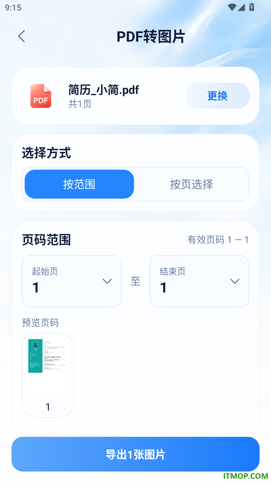霜缣文档助手免费版