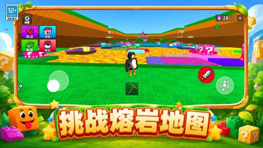 气球人冲冲冲游戏v1.0.1(5)
