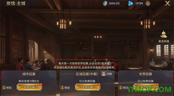 英雄之城3游戏