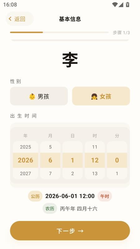 云上起名免费版v1.0.3(2)