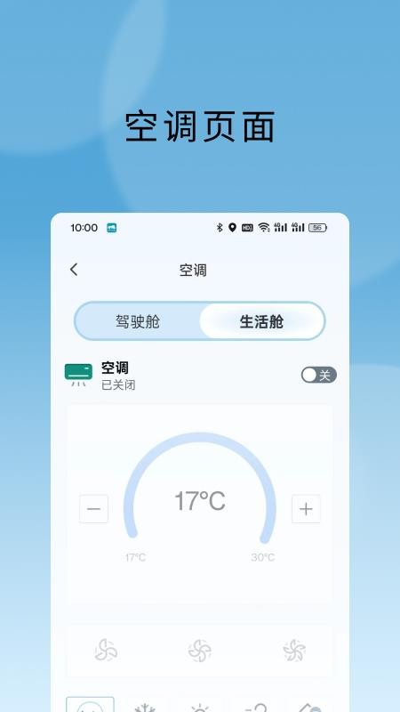 大通房车手机版v1.1.3(2)