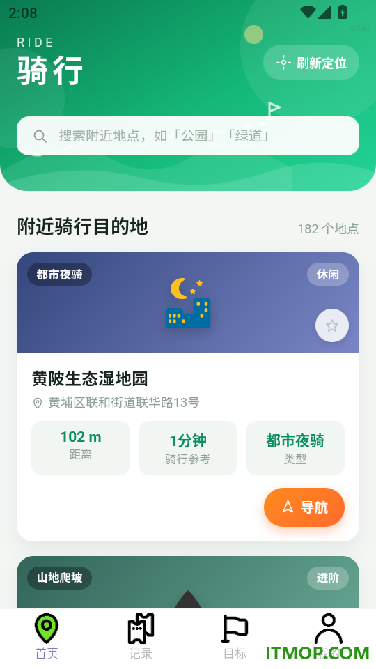 全民卫星定位导航免费版