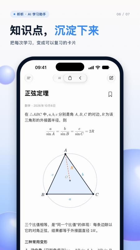 析析官方版v1.20.0(1)