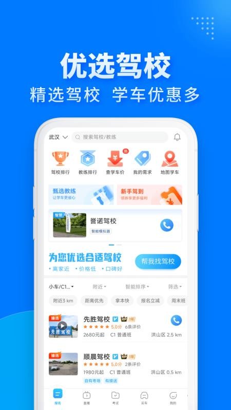 驾校宝典科目四客户端v2.8.4(1)