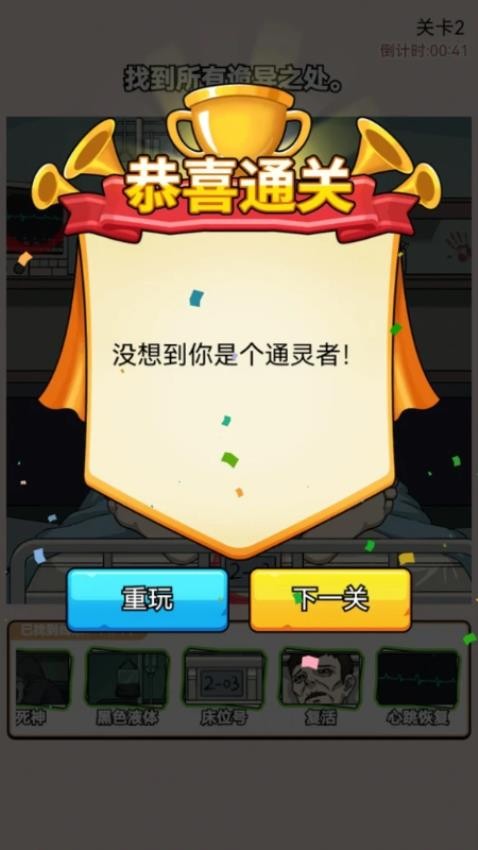 剧情新鲜出炉游戏v1.31.1 3