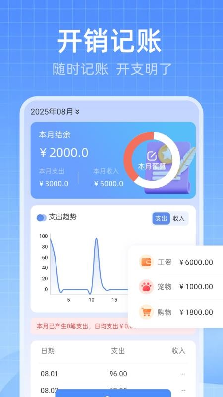 电子发票随身管家官网版v1.9(1)