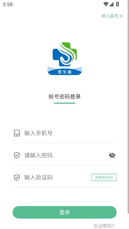 健缘名医堂医生端最新版v1.4.1(1)