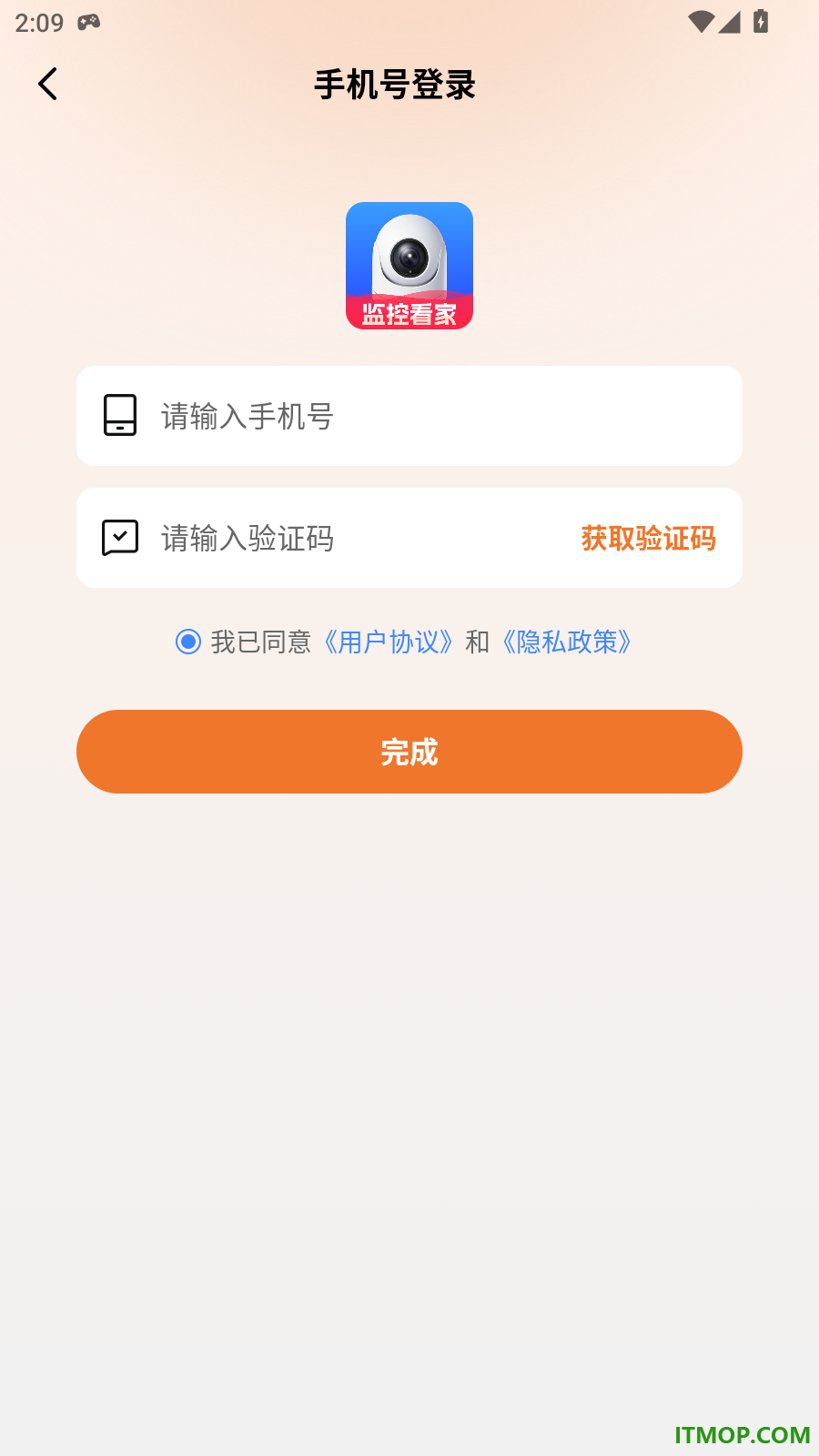 手机远程看家看监控免费版