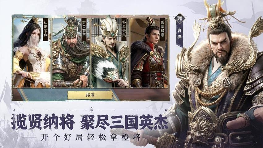 三国群英志游戏v1.0.5(1)
