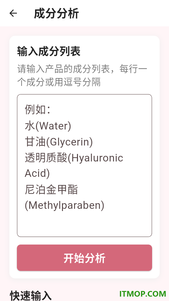 美妆查查最新版