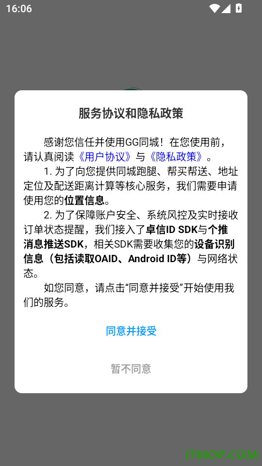 GG同城最新版