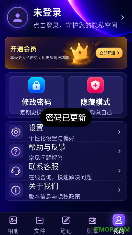 APP隐藏计算器最新版