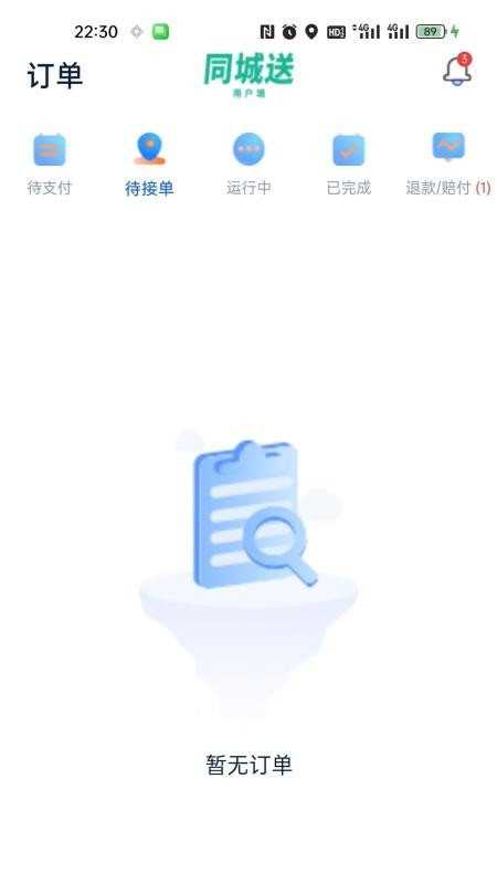 GG同城最新版v1.6.7(2)