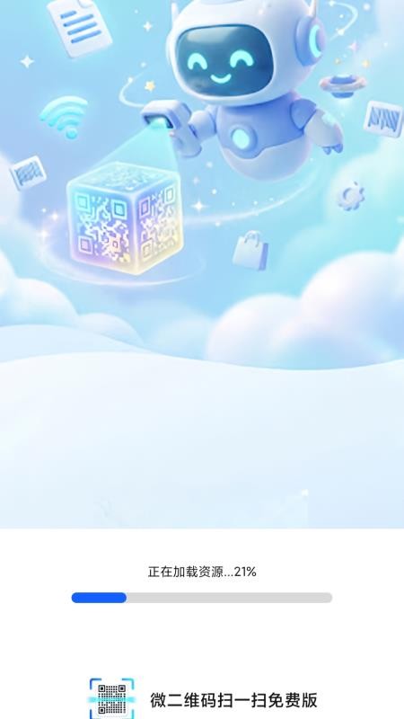 微二维码扫一扫免费版软件v1.0.0(4)