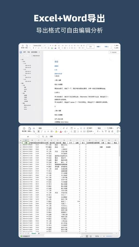 时间书v1.56.0(5)