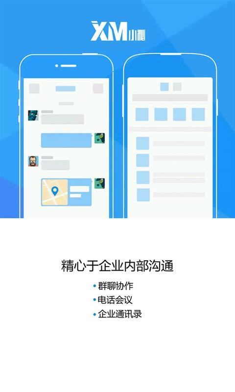 小秘最新版v5.2.0(3)