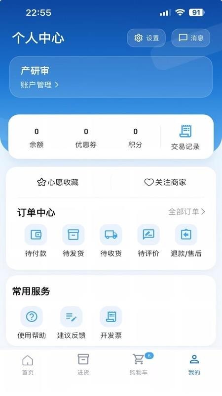 盛源集手机版v1.0.3(1)