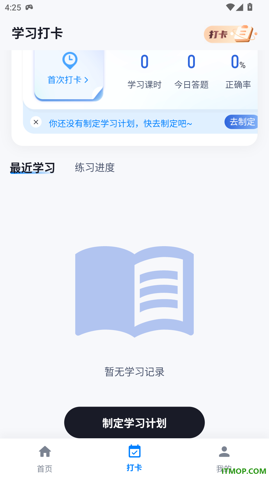 冲题库最新版