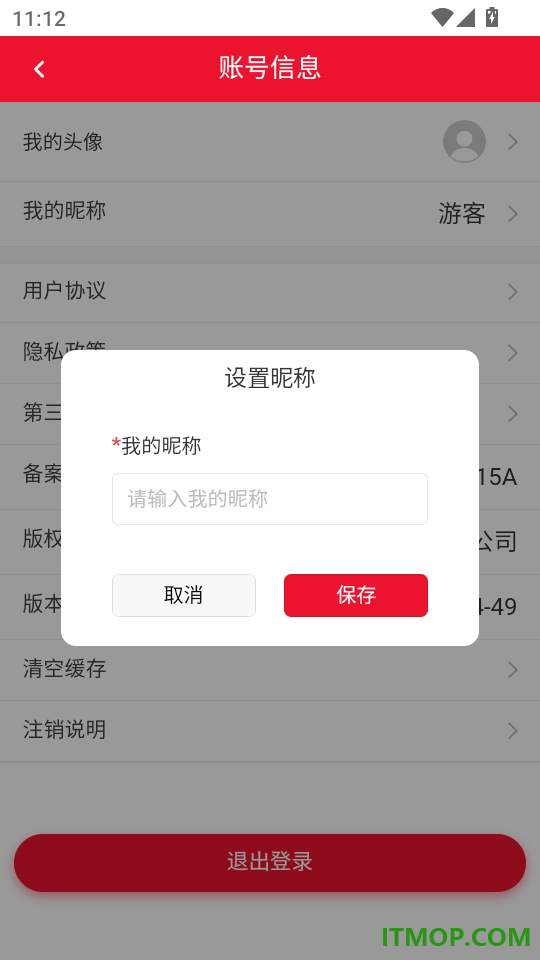 驿品慧最新版