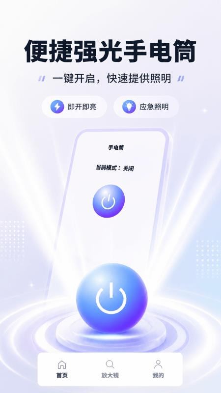 放大镜超清楚官方版v1.1.0 1