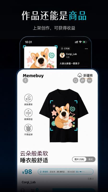 Memebuy官方版v1.2.9(1)