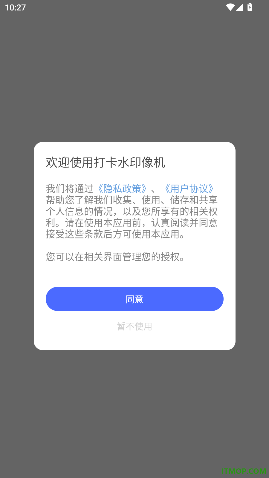 打卡水印像机最新版