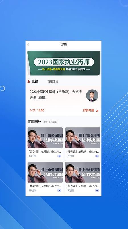 臻硕医考免费版appv3.0.0(3)