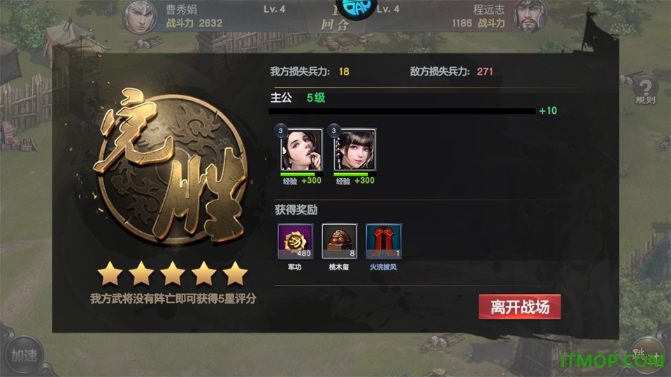 乱世纷争游戏